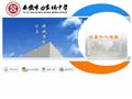 西安市田家炳中学