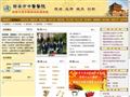 西安市中医医院
