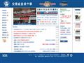 安徽省宣城中学