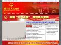 咸丰县人民政府
