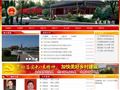 夏邑县人民政府网