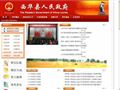 西华县人民政府网