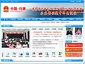 行唐县人民政府