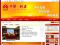 新建县人民政府