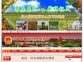 裕民县政府网