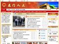 厦门人大