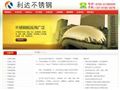 2CR13不锈钢