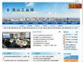 萧山工业网