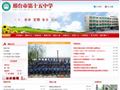 邢台十五中