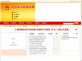 寻乌县人民政府网