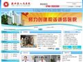 新兴县人民医院