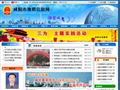 咸阳市地震信息网