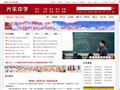 乐清市兴乐中学