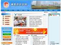 咸阳市司法局
