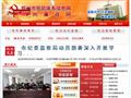 忻州市惩防体系信息网