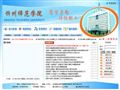 忻州师范学院