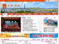阳西县人民政府