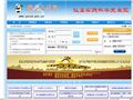 雅安人力资源市场网