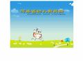 河南省实验幼儿园