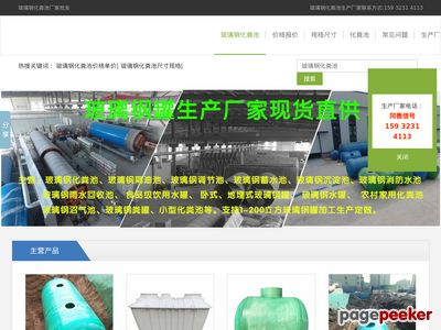 玻璃钢化粪池
