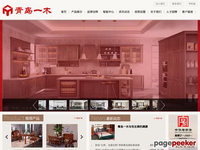青岛一木家具官网