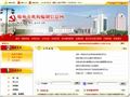 榆林市机构编制信息网