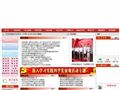 榆林市安监局