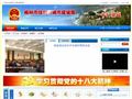 榆林市住建局