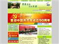 富民县政务公众信息网