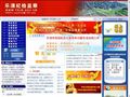 乐清纪检监察网