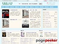 深圳市原道数码电子有限公司