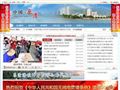 中国乐清