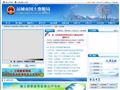 运城市国土资源局