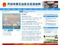 禹王台区人民政府
