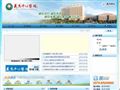 义乌市中心医院