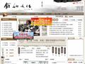 余姚文化网
