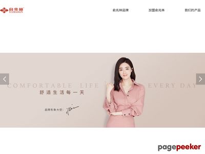 俞兆林官网