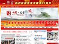 吉首市人民政府门户网站
