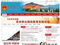 莲花县人民政府网