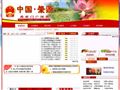 中国肇源