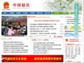 赵县政府网