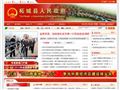 柘城县人民政府