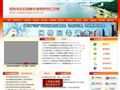 珠海市住房和城乡规划建设信息网