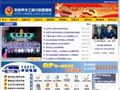 张家界工商局
