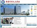 张家界市人民医院