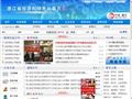 浙江省经信委