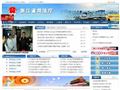 浙江省司法厅