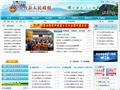 天台县人民政府门户网站