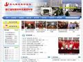 东阳市中天高级中学