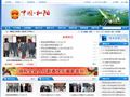 枞阳县人民政府